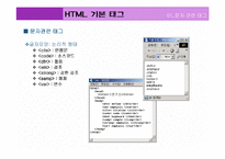 [컴퓨터 통신과 인터넷] HTML 기본 태그-7