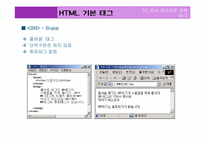 [컴퓨터 통신과 인터넷] HTML 기본 태그-11