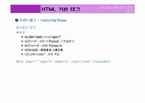 [컴퓨터 통신과 인터넷] HTML 기본 태그-14