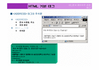 [컴퓨터 통신과 인터넷] HTML 기본 태그-16