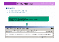 [컴퓨터 통신과 인터넷] HTML 기본 태그-18