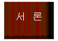 [첨단경영전략] 디스플레이의 강자 LG-3