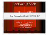 [첨단경영전략] 디스플레이의 강자 LG-6