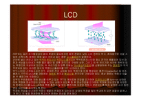 [첨단경영전략] 디스플레이의 강자 LG-13
