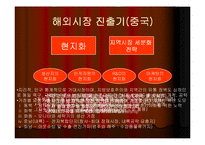 [첨단경영전략] 디스플레이의 강자 LG-20