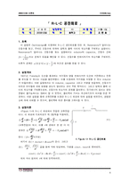 [일반물리실험] R-L-C 공진회로-1