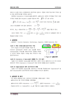 [일반물리실험] Inductance of Solenoids(솔레노이드의 유도용량)-2
