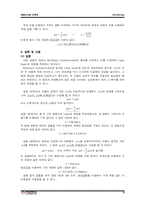 [일반물리실험] Michelson-Moley 간섭계(빛의 파장 측정)-5