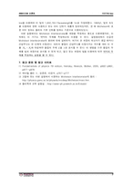 [일반물리실험] Michelson-Moley 간섭계(빛의 파장 측정)-7