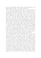[사회학] 맥도날드화의 현재와 미래-4