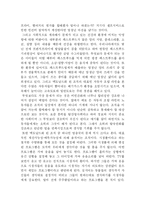 [사회학] 맥도날드화의 현재와 미래-8