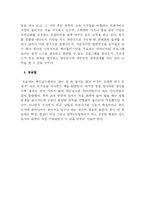 [사회학] 맥도날드화의 현재와 미래-10