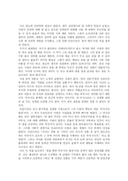[심리학개론] 꿈의 해석-1