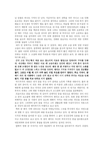 [심리학개론] 꿈의 해석-2