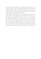 [심리학개론] 꿈의 해석-3