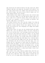 [인문과학] 감옥으로부터의 사색을 읽고-2