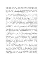 [인문과학] 감옥으로부터의 사색을 읽고-3