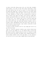 [인문과학] 감옥으로부터의 사색을 읽고-5