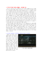 [지구과학] 영화 코어(The Core) 의 과학적 오류 분석-4