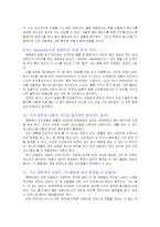 [지구과학] 영화 코어(The Core) 의 과학적 오류 분석-6