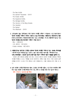 [천문학] 베이징 고관상대에서의 천문 관련 탐구-5