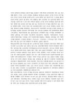 [천문학] 베이징 고관상대에서의 천문 관련 탐구-10