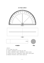 [천문학] 베이징 고관상대에서의 천문 관련 탐구-11