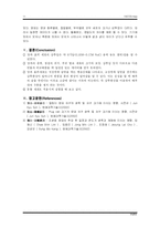 [생물] 양파 표피 세포의 삼투압연구-11