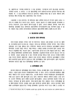[디지털 경영] 디질털 유목민-3