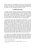 [디지털 경영] 디질털 유목민-4