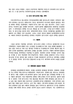 [디지털 경영] 디질털 유목민-5