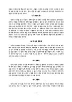 [디지털 경영] 디질털 유목민-6