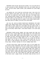 [디지털 경영] 디질털 유목민-9