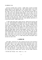 [디지털 경영] 디질털 유목민-10
