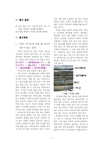 [물리] 북경의 다양한 건축물에 대한 과학적 탐구-2