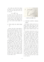 [물리] 북경의 다양한 건축물에 대한 과학적 탐구-4
