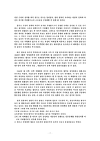[민족] 국민주의의 포이에시스-2