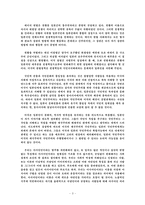 [민족] 국민주의의 포이에시스-3
