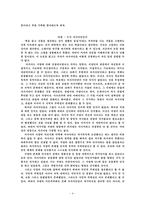 [민족] 국민주의의 포이에시스-4