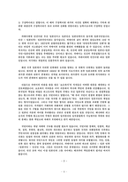[민족] 국민주의의 포이에시스-6