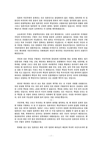[민족] 국민주의의 포이에시스-7
