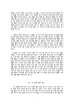 [민족] 국민주의의 포이에시스-8