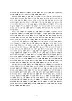 [민족] 국민주의의 포이에시스-9
