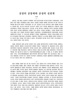 [민족] 국민주의의 포이에시스-10