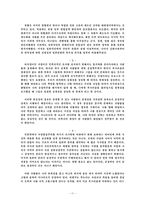 [민족] 국민주의의 포이에시스-11