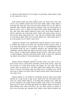 [민족] 국민주의의 포이에시스-12