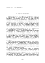 [민족] 국민주의의 포이에시스-13