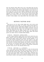[민족] 국민주의의 포이에시스-14