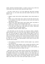 [민족] 국민주의의 포이에시스-15