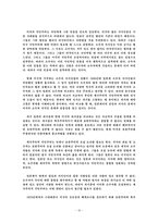 [민족] 국민주의의 포이에시스-16